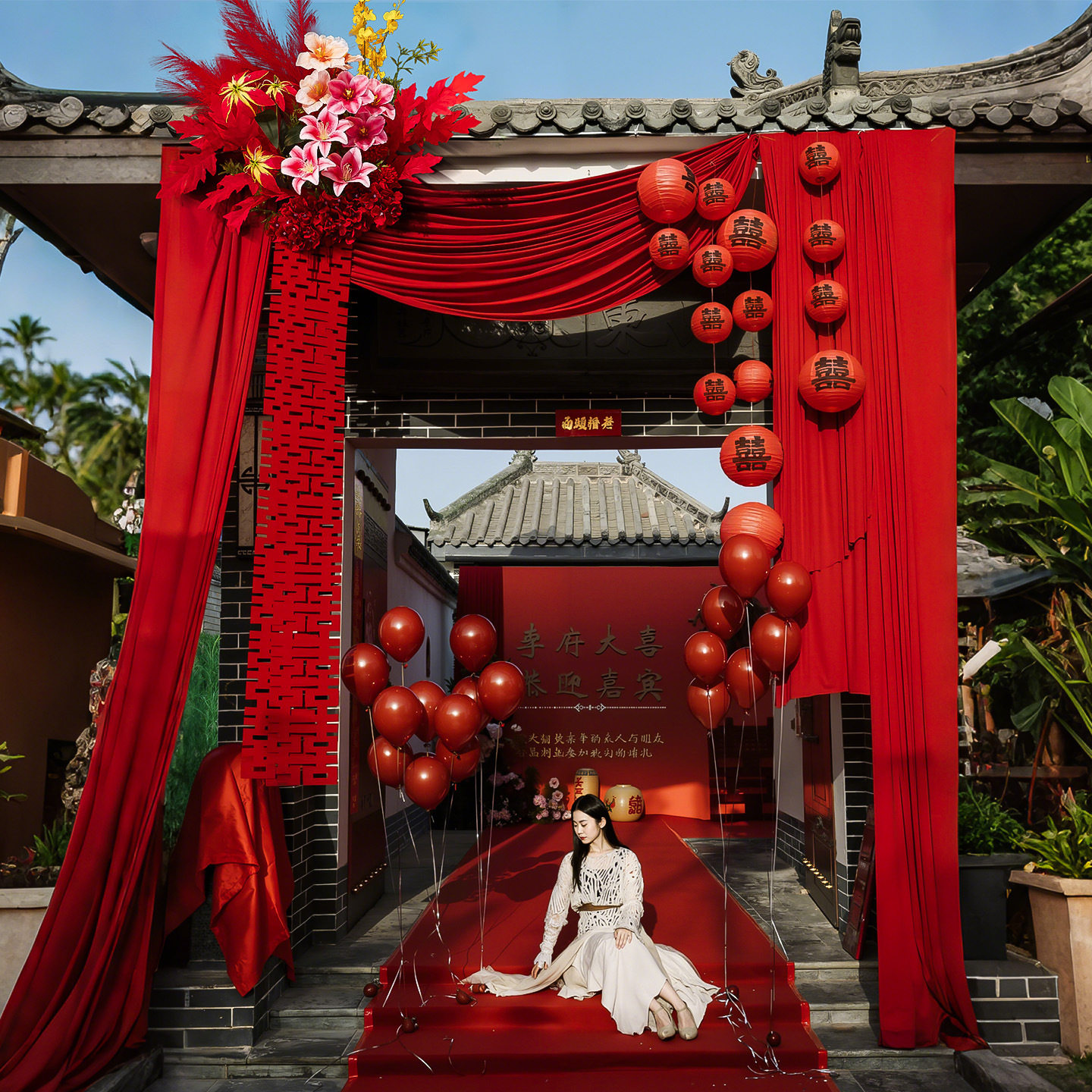 结婚装饰农村院子纱幔条幅拉花套装喜庆庭院大门挂饰婚房布置用品