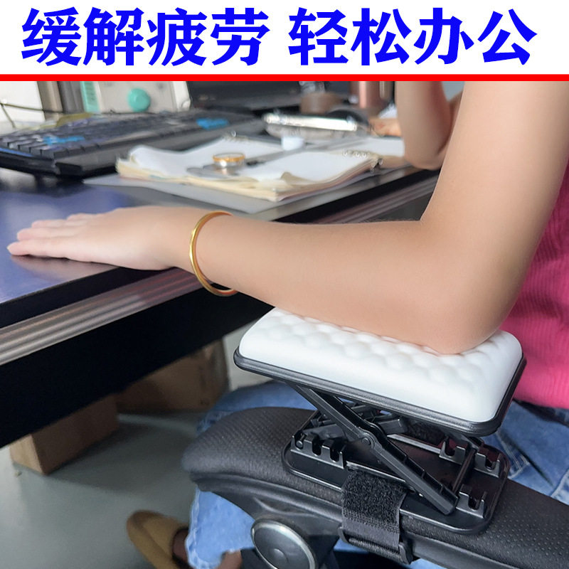 创意椅子扶手垫可调节升降护手托套枕电竞座椅办公调整高度肘托垫