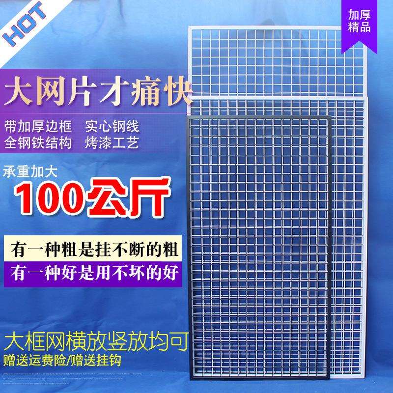 加厚带框网片网格上墙货架饰品服装超市网货架背板网板带边框
