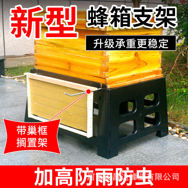 蜂旺蜂箱专用支架多功能可拆卸塑料支架防潮防虫底座十框蜂箱专用