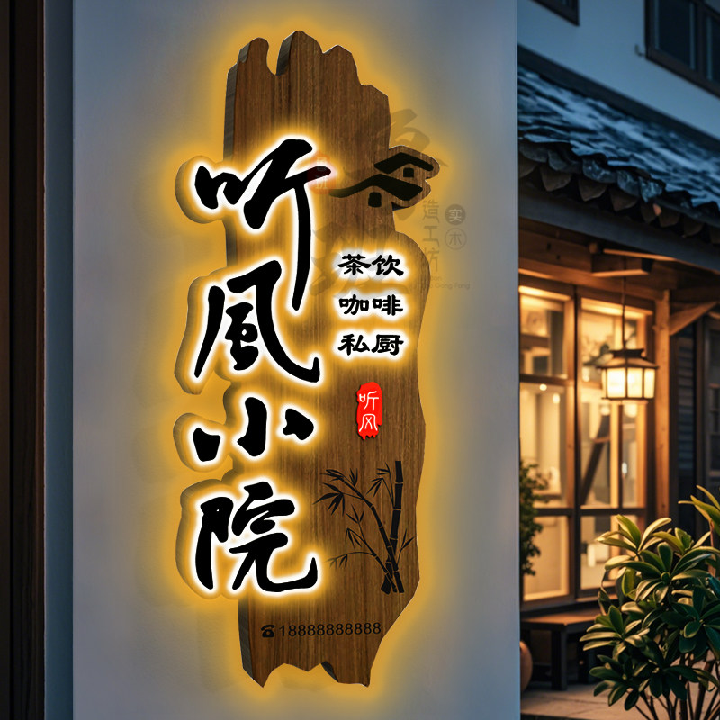 ?实木牌匾定 制定 做招牌定 制木匾民宿发光门牌仿古木雕门头招