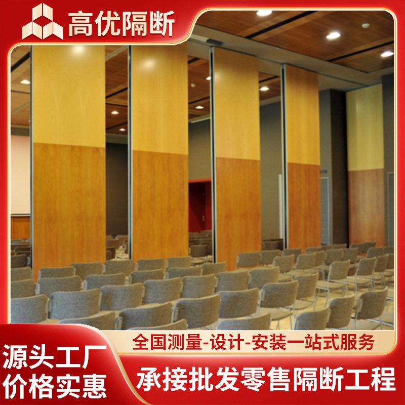 会议室教室隔音隔断墙移动折叠隔断门厂家酒店宴会厅活动隔断屏风