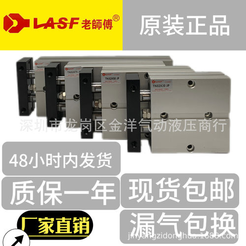 LASF老师傅TN32系列双轴双杆气缸带磁TN32*10/20/30/40/50/60/70