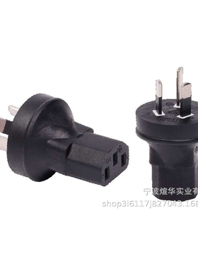 多国转换插头澳插转品字尾XH022B转C13澳大利亚插头转ST3电脑管