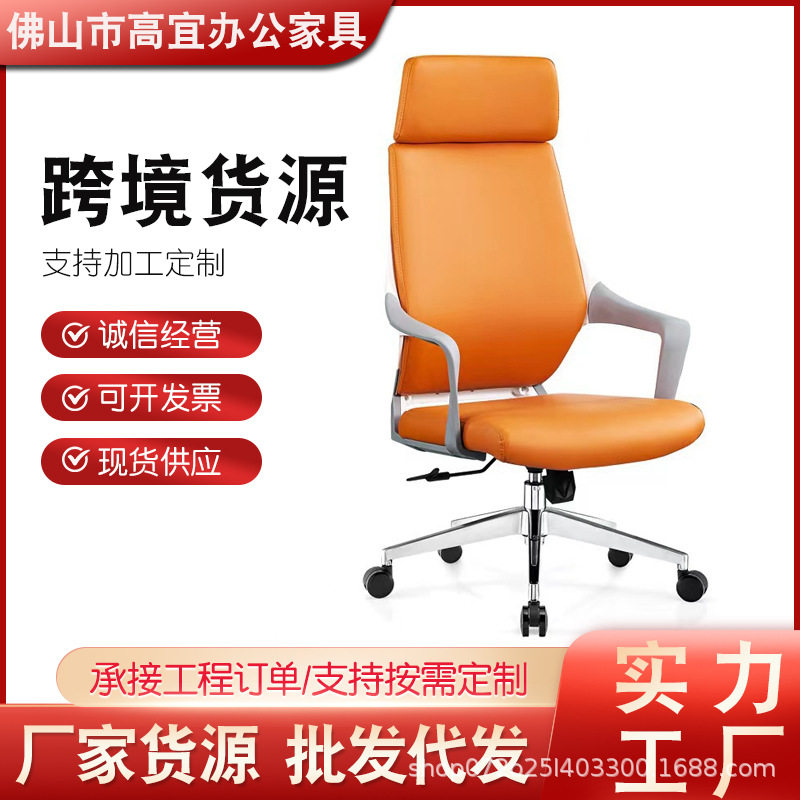 现代简约高背白色办公椅老板椅皮质大班椅家用靠背椅会议椅电脑椅