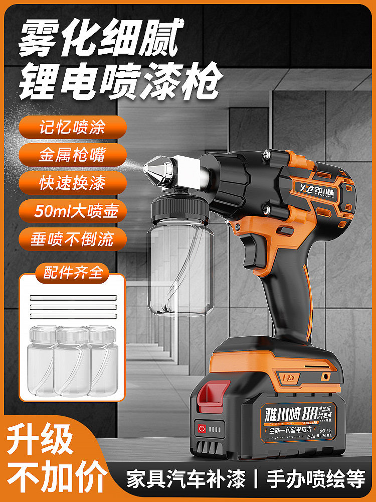 电动喷漆枪家具补漆喷枪迷你小型锂电喷枪微型喷笔充电式彩绘