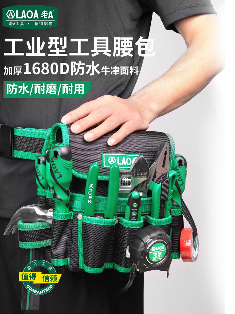 多功能水电工腰包可斜跨维修工具包电钻包加厚耐磨木工收纳包