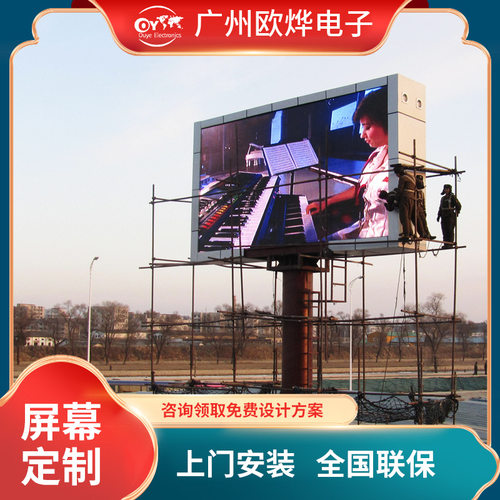 户外led显示屏p2.5P3P4P5P8全彩电子屏商场墙外广告定制led大屏幕