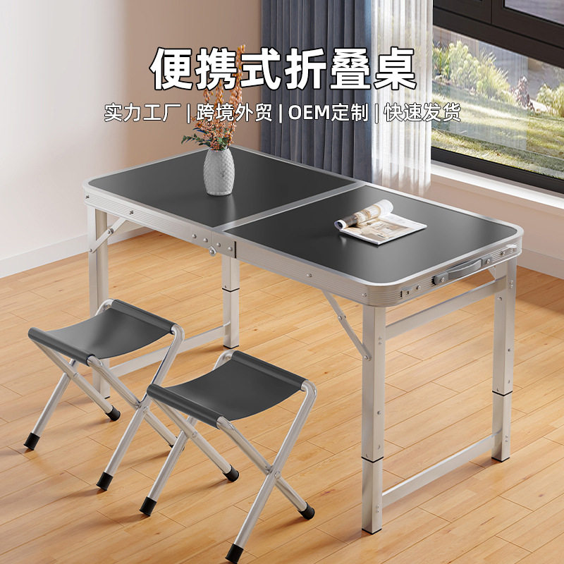 铝合金户外折叠桌夜市地摊摆摊桌折叠写字桌子便携简易露营餐桌椅