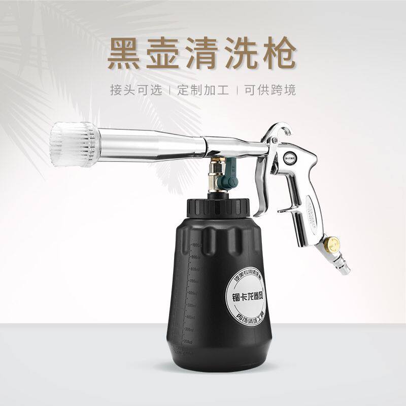 轴承龙卷风内饰清洗枪汽车室内清洁工具发动机舱吹尘喷枪可供跨境