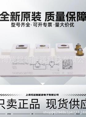 SKM300GB176D SKM200GB174D SKM145GB176D SKM100GB17E4