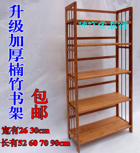 楠竹木制品书架简易桌面书架置物架书柜儿童书架鞋架多层家具