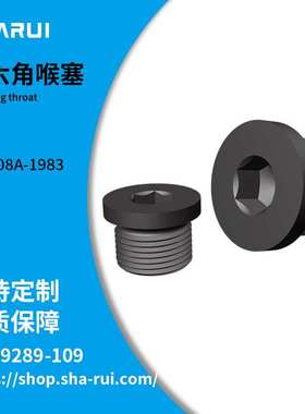 碳钢内六角堵头带ED圈发黑油塞喉塞管堵油管螺塞DIN908A