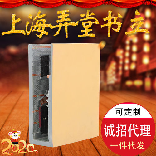 【星球再现】上海弄堂书架摆件书立创意微缩街景摆件书房怀旧装饰