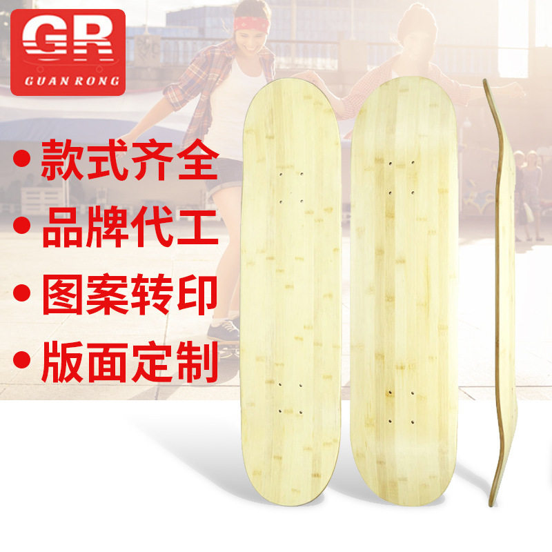 滑板批发加厚板面枫木板运动四轮长板内凹板材板面专业代步滑板车