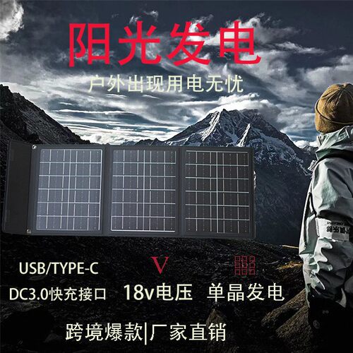 60w柔性太阳能板多规格太阳能折叠包USB户外手机便携太阳能充电板