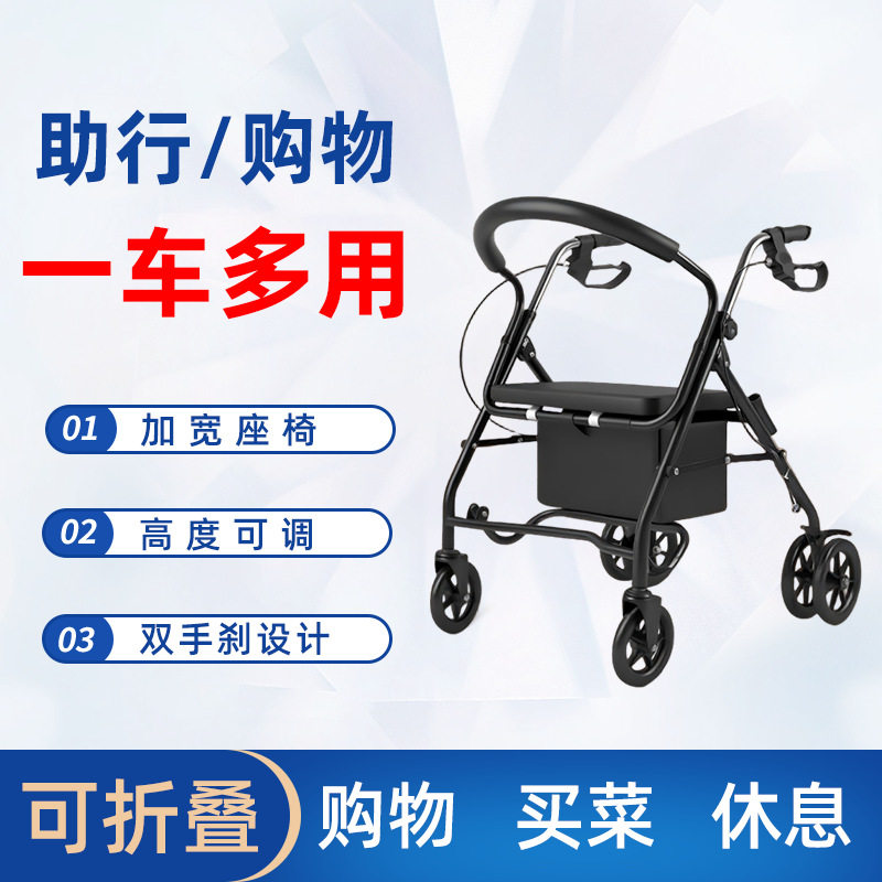 老年人手推车购物车买菜车可坐可折叠代步休闲车助步车代步车轻便