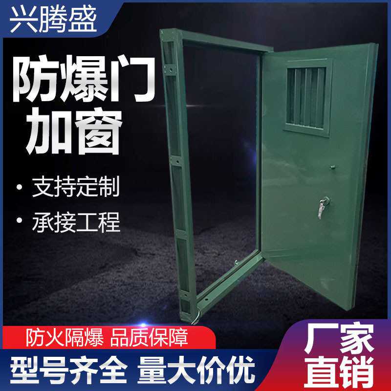 防爆门厂家定制钢质抗爆门防潮密闭泄爆门专业双开门隔音抗压防护