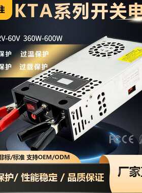 可调节电压系列AC110V/220V转DC12V-60V360W-600W电源供应器