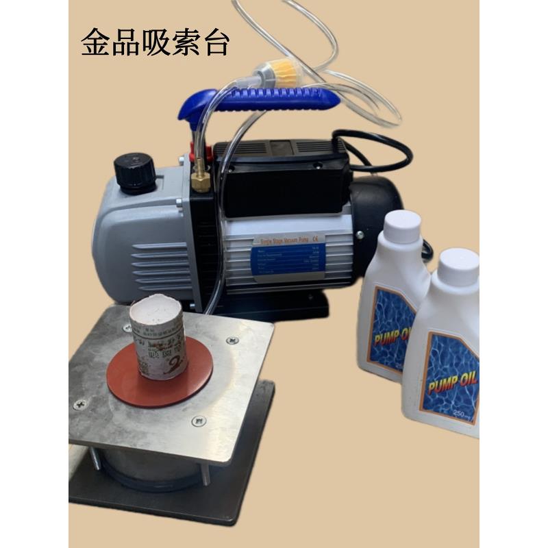 首饰吸索机小型石膏模具抽真空泵金银熔化倒模铸造成型台打金工具