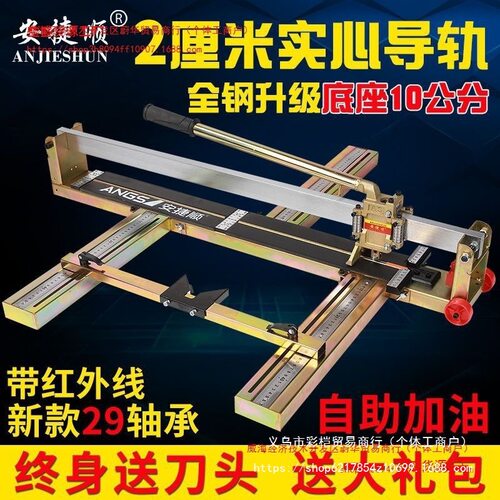手动瓷砖切割机 瓷砖推刀800 1000 1200推割刀地砖高精度交流其它