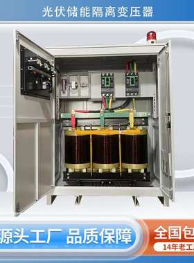 800V变400V箱变光伏储能电站SG-200KVA三相干式辅助隔离变压器