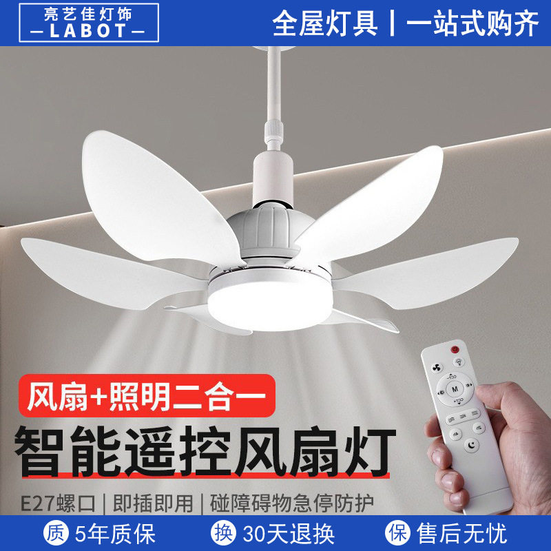遥控led灯泡e27螺口风扇灯小型吸顶吊扇卧室书房厨房卫生间节能灯