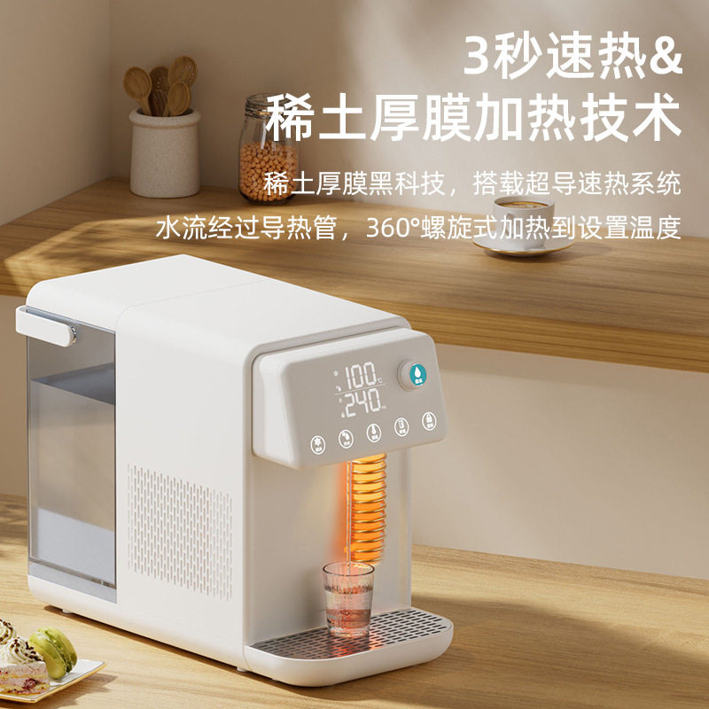 新款制冷即热饮水机冷热两用宿舍家用净水机桌面3秒速热净水器