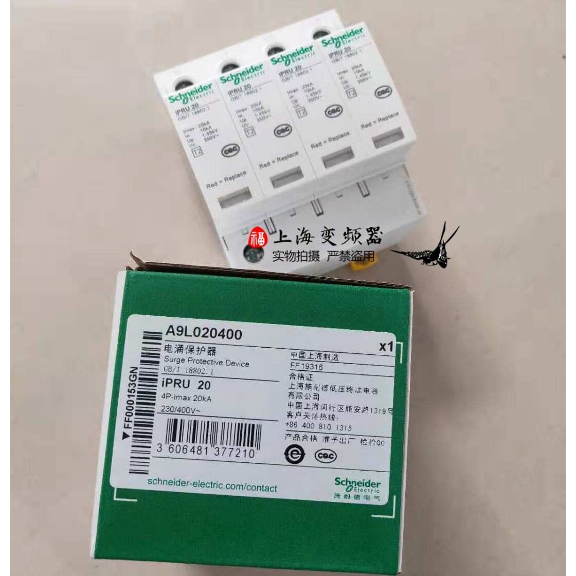 电涌保护器A9L020400 iPRU 20 4P现货固定式T24类浪涌原装