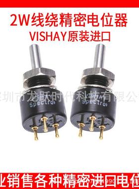 Vishay Spectrol进口电位计MOD140-0-0-502 140B00502 5000欧2W