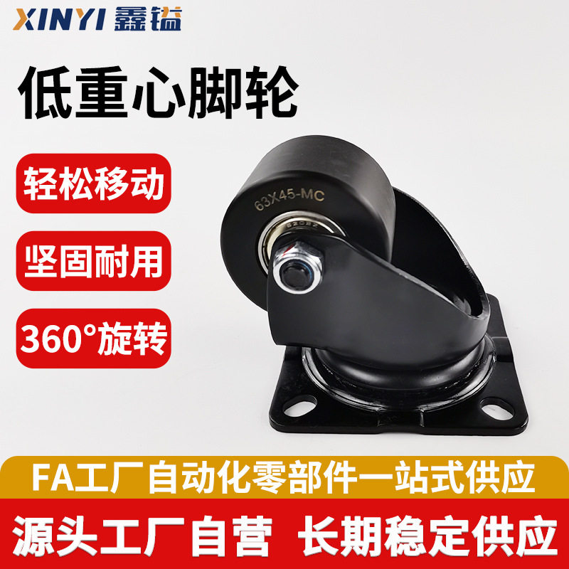 承重低重心MC尼龙工程塑料脚轮子2.5寸3寸欧式日式脚轮带刹车