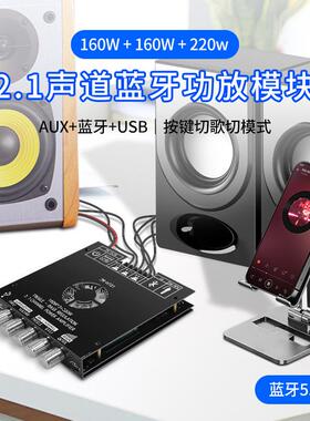 ZK-HT21蓝牙数字功放模块2.1声道TDA7498E重高低音调 中性.无logo