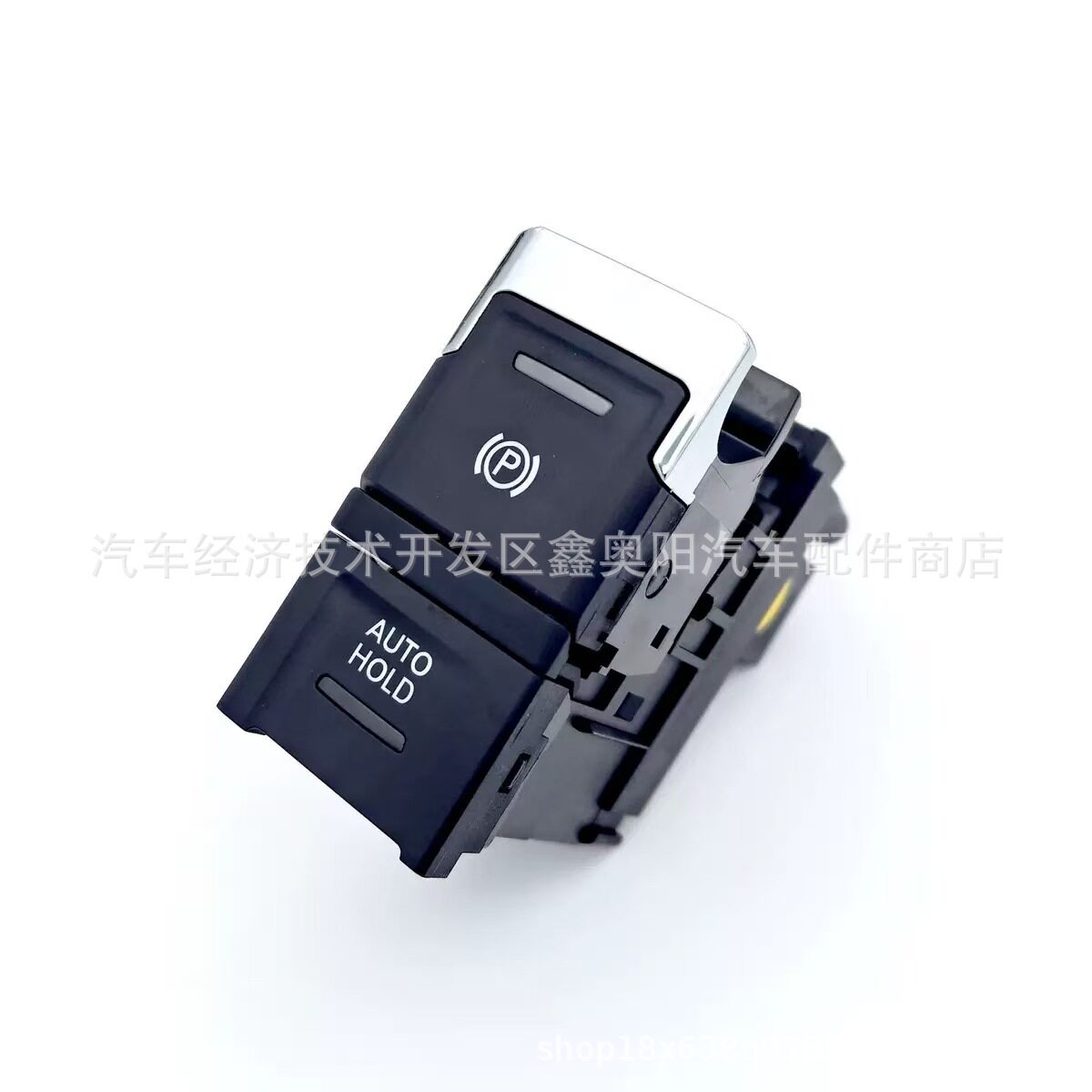 适用于大众途观L 电子手刹开关 驻车开关 5NG927225C