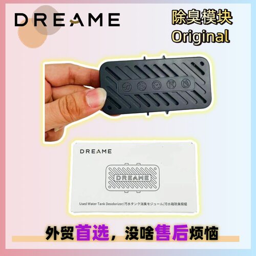追觅E30/X30/X40/L40proUltra售后污水箱除臭颗粒模块模组