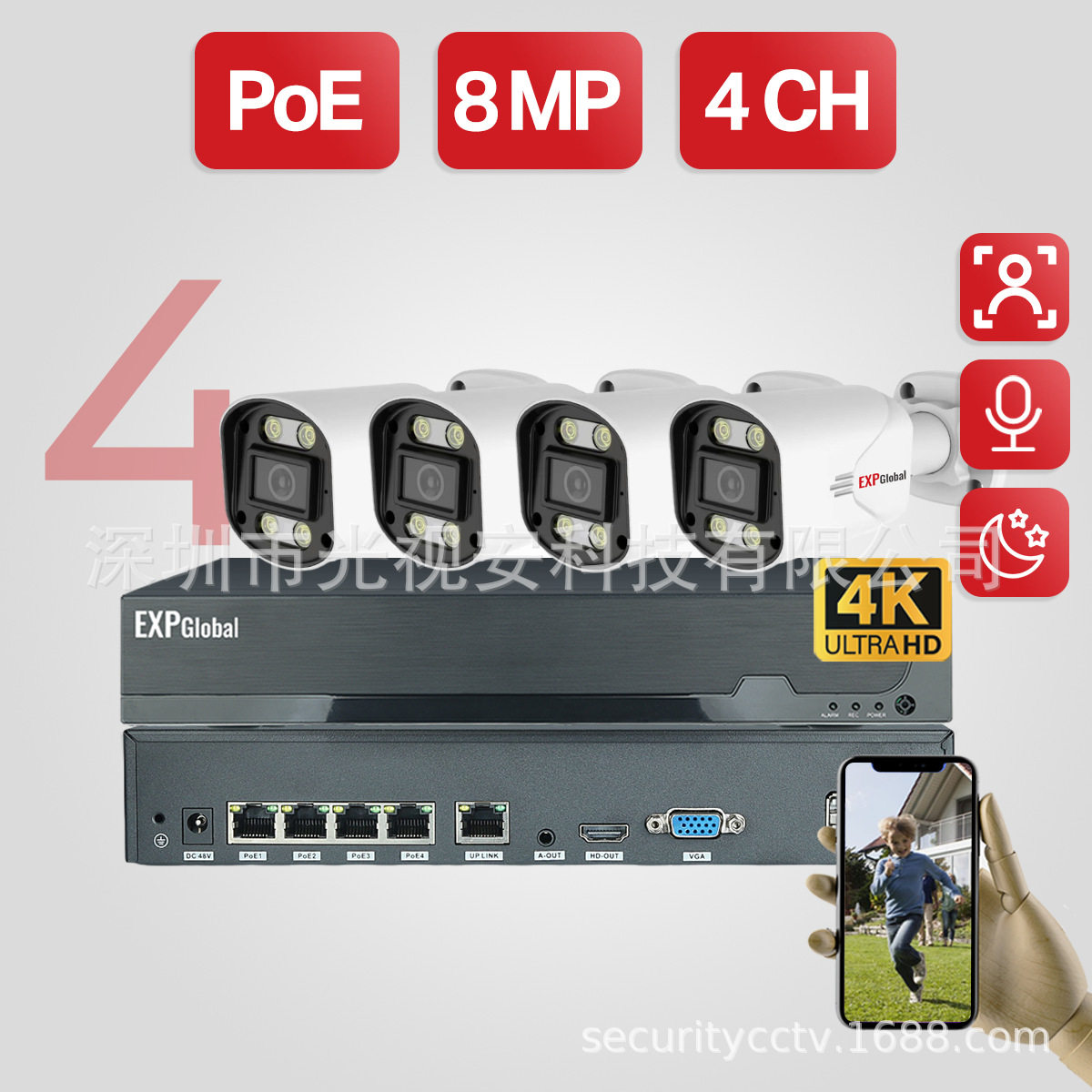 PoE智能双光视频监控套装现货4x8MP高清4K跨境