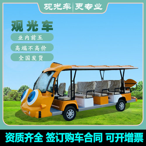 8-20座电动观光车四轮售楼处看房车旅游景区校园酒店接待电瓶车