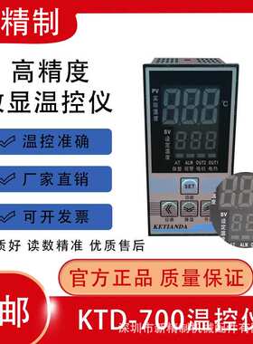 KTD-700温控器干燥机料斗E5EM数显温控仪E5EN塑料烘干机恒温仪