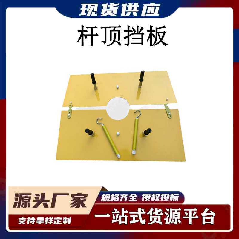 带电耐高压隔离杆顶挡板电工作业1*1.2米环氧树脂绝缘防护挡板