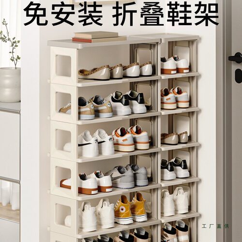 免安装折叠鞋架家用小窄门口简易多层放鞋架子2025年新款入门鞋柜