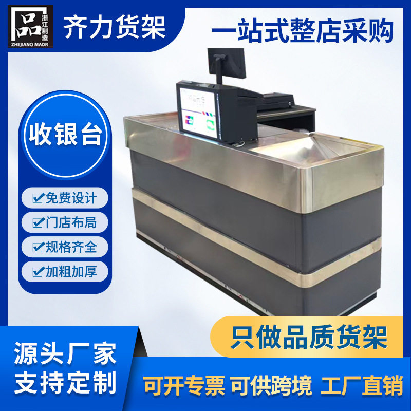 超市收银台商场便利生鲜蔬果店卖场钢木不锈钢台面商用商用吧台