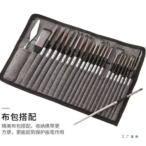 跨境热卖24件套画笔套装帆布笔帘油画笔尼龙毛水粉水彩美术画笔绘