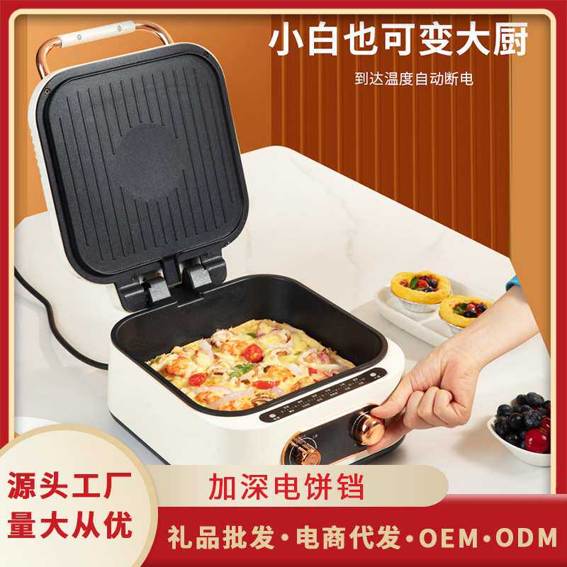 家用双面加热电饼铛薄饼机电饼铛煎烤多功能早餐机烤肉盘礼品代发
