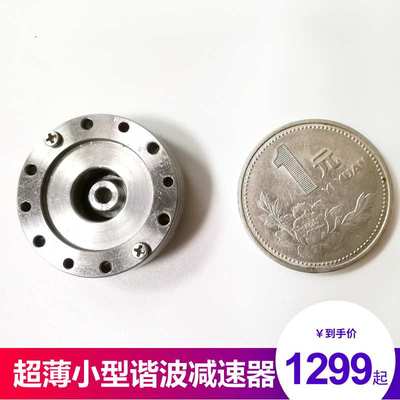 SHD03迷你超薄微小型谐波减速器SHD05精密研发厂家直销SFD08SHD11