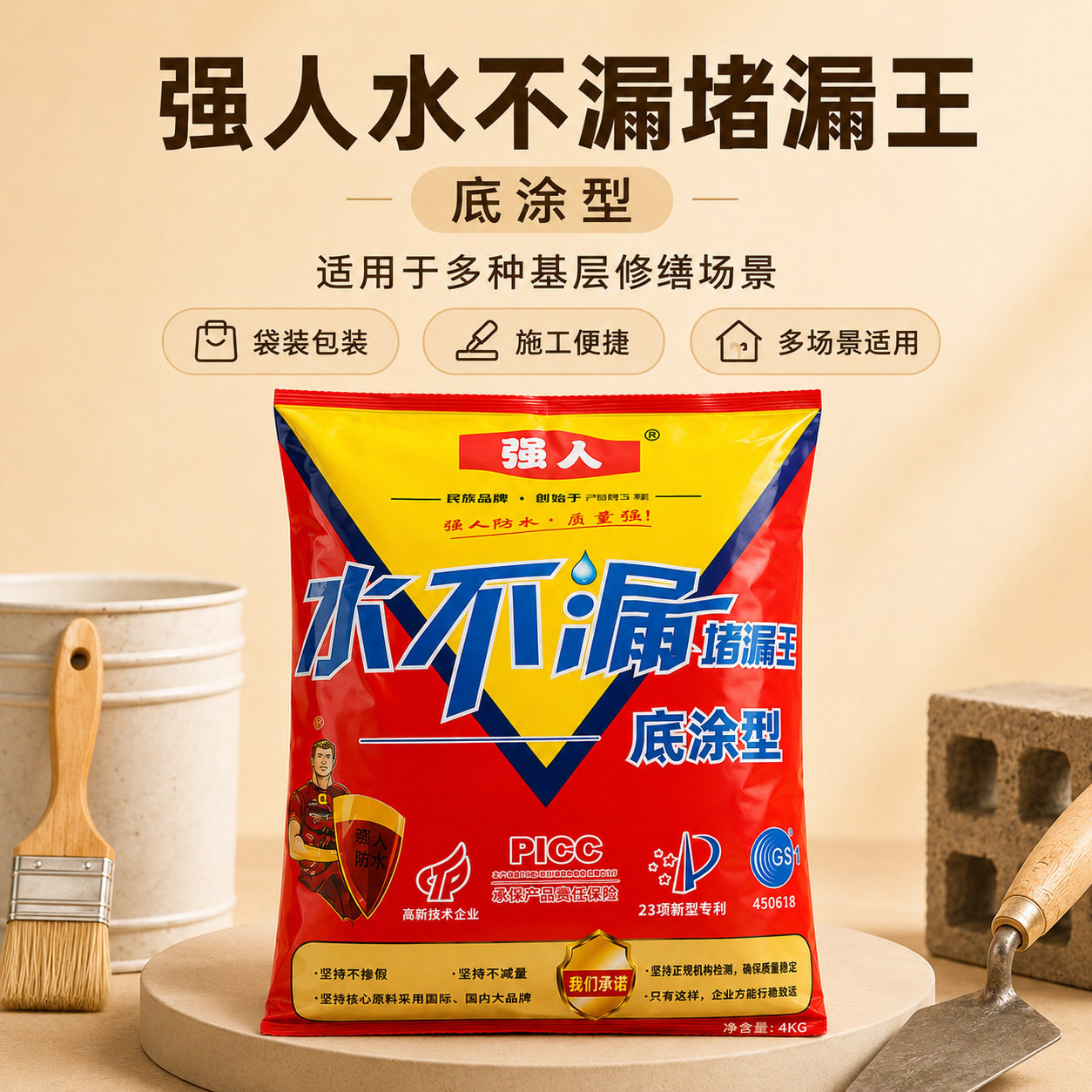 强人抗裂水不漏防水高硬堵漏防冻防潮水泥快干堵漏王防霉环保快速