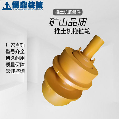 专业供应推土机配件四轮一带 3094639M拖链轮托轮总成行走轮