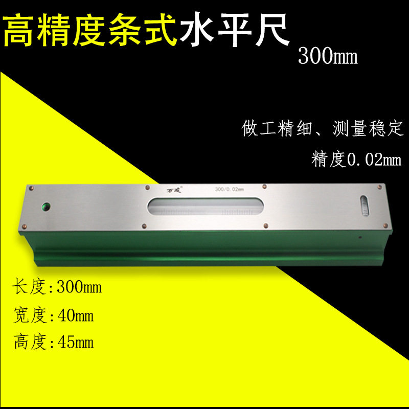 高精度工业级水平尺条式框式水平仪0.02mm机械水泡100-150-200图片
