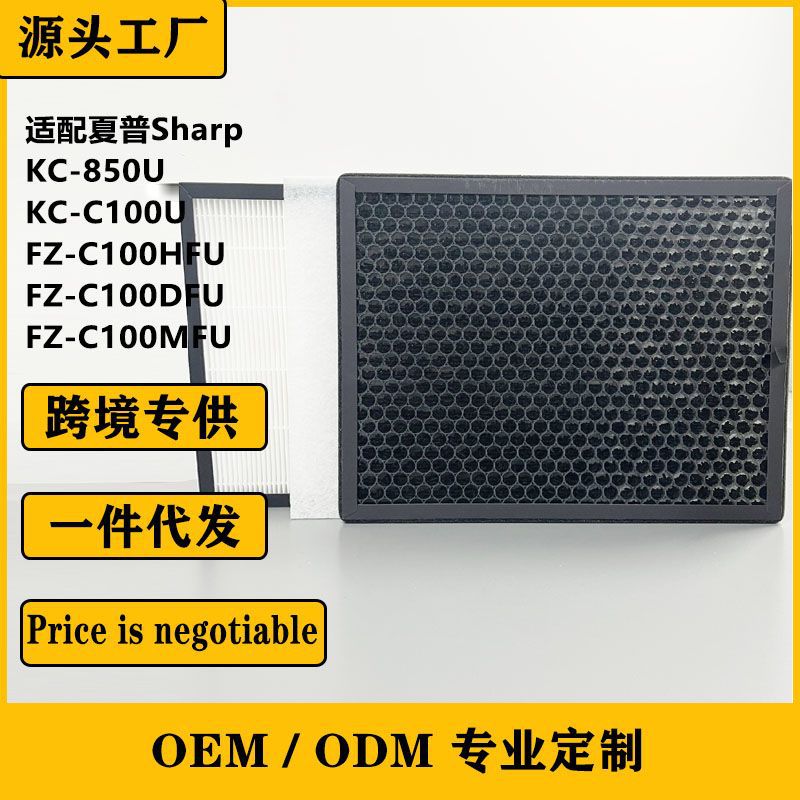 适用夏普Sharp空气净化器KC-850UKC-C100UFZ-C100HFU集尘HEPA