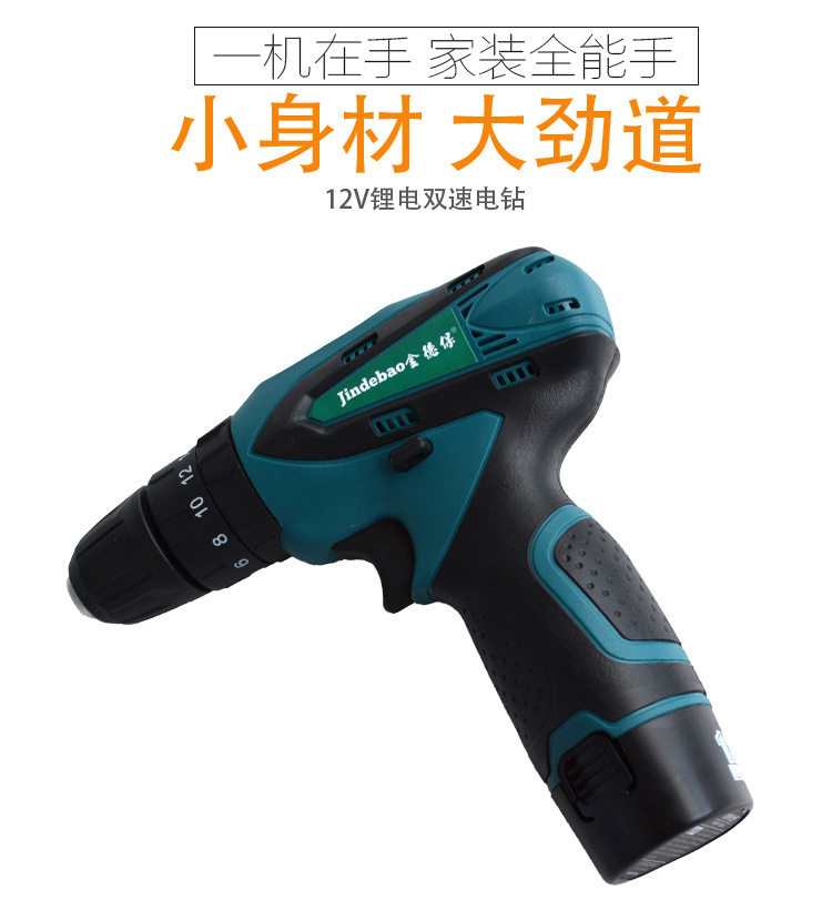 金德保电动螺丝刀12V双速锂电钻电动起子机套装工具价格优惠