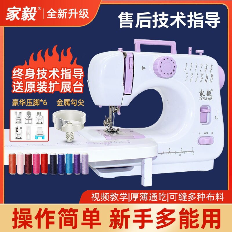 缝纫机家用手持迷你小型多功能裁缝机锁边手动电动吃厚缝衣机