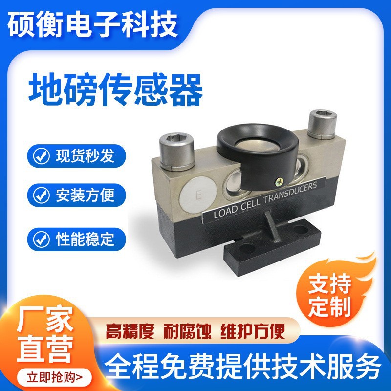 称重传感器 厂价销售 QS-30T QSD-30Tc3精度QS系列地磅传感器